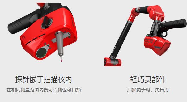 關(guān)節(jié)臂測量臂