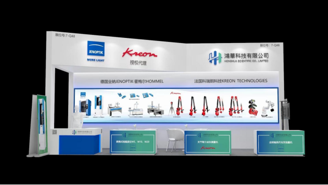 邀請函！鴻華科技有限公司邀您蒞臨2022 ITES深圳工業展