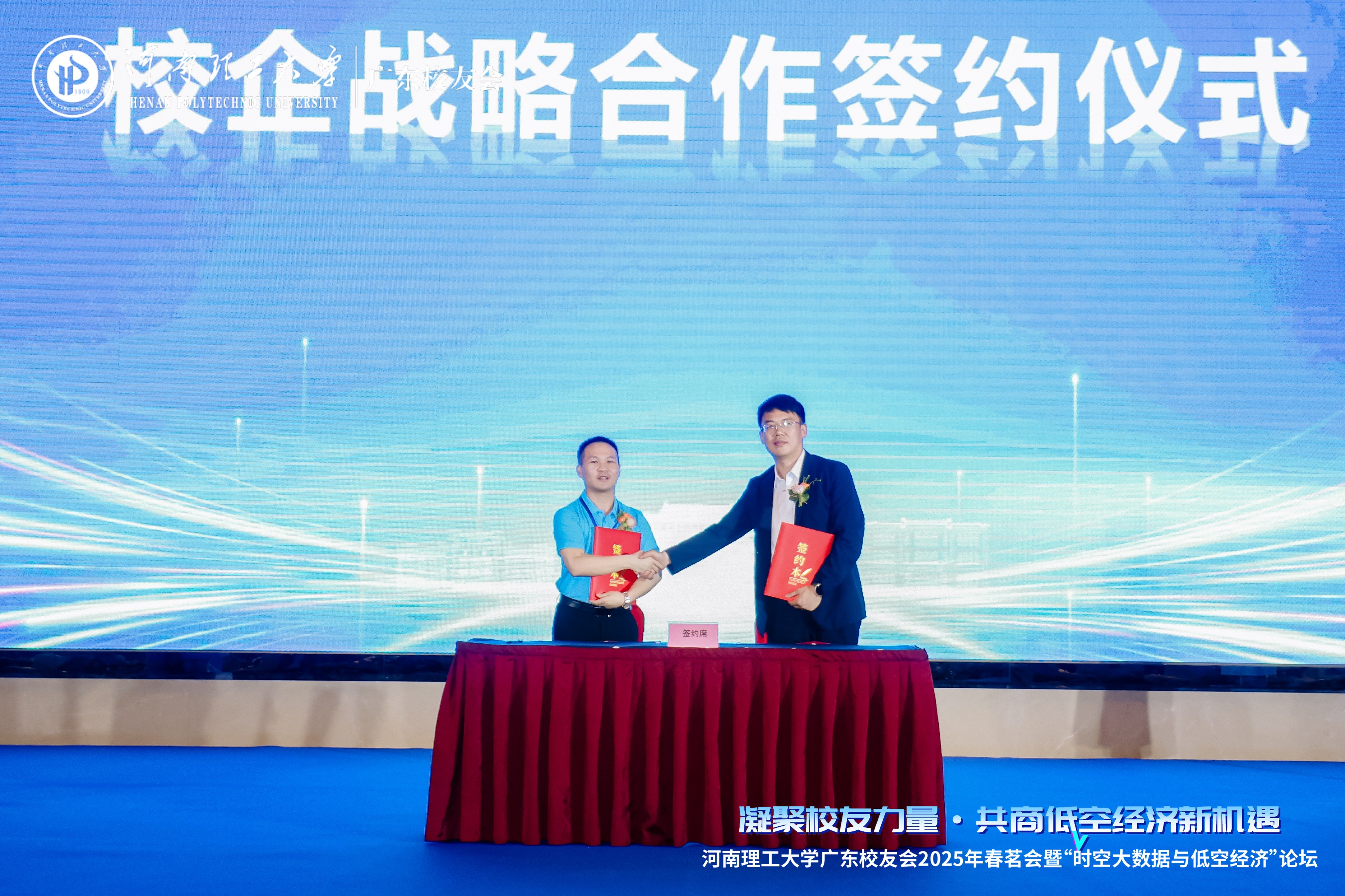 鴻華科技有限公司與河南理工大學(xué)簽署校企戰(zhàn)略合作協(xié)議 鴻華科技有限公司與河南理工大學(xué)簽署校企戰(zhàn)略合作協(xié)議